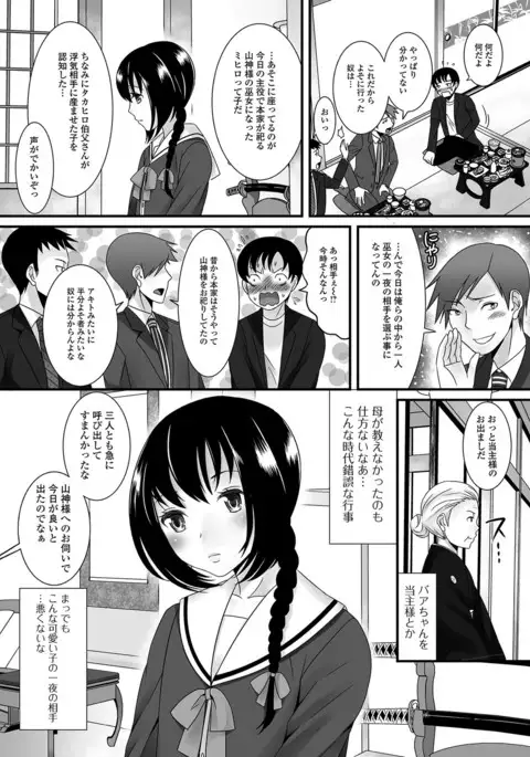 Fuwatoro Otokonoko!