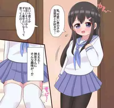 Class no Onnanoko ni Josou sarete Okasarechau