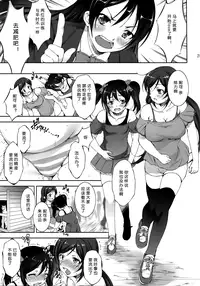(C87) [Takane no Hanazono (Takane Nohana)] Jyuukan Live! (Love Live!) [Chinese] [翠星石汉化]