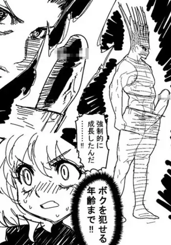 くちと!!