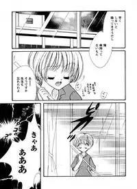 [Anthology] Mitsuraku no Manabiya