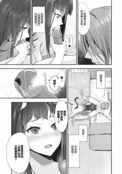 Kemomimi no Lycoris - Lycoris of Kemomimi 2 | 獸耳的麗可莉絲2
