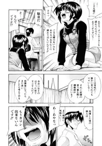 [Isami Nozomi] Irete Ii yo ...