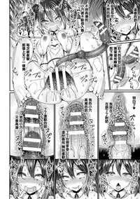 [Anthology] 2D Comic Magazine Dekakuri Bishoujo Kuriiki Jigoku Vol.2 [Chinese] [沒有漢化] [Digital]