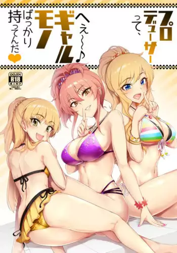 (C87) [A Gokuburi (Sian)] Wai Choice (Various) [English] [doujin-moe.us]