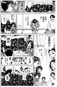 [Chunrouzan] Waisetsu Ehon [Chinese]