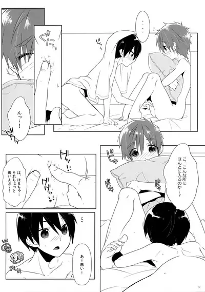 Kodomo Challenge 2