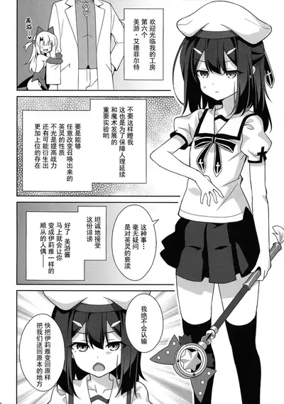 Reiki Kaizou Koubou
