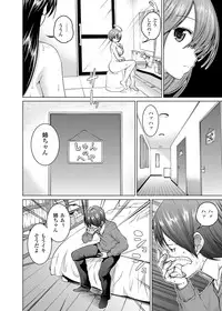 COMIC Grape Vol. 7 [Digital]