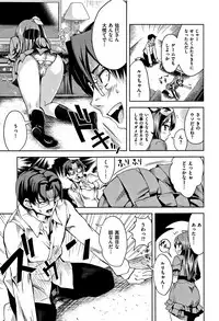 [Tamon Ketsuyuki] Zettai Kimi to Sex Suru kara.