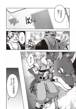 Kyojinzoku no Hanayome ch.1-6