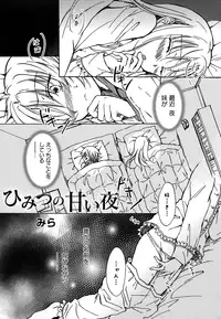 [Anthology] Momo Yuri ~Forbidden Sisters~