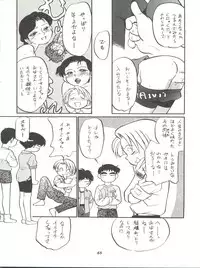 [Isami Kaihatsu Jigyoudan (Various)] Isami Mix Rimix (Tobe! Isami)