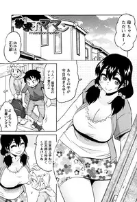 [Yuuki Ray] Mama Shibori x Ane Ijiri