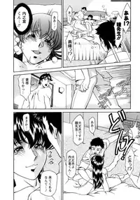 [Umetani Kenji] Hitomi no Karte 4