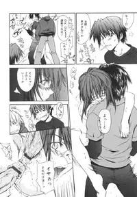 [Yuuki Homura] Aishiteru nowa Anata dake - I Love Only You