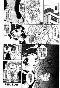 [Anthology] Pure Petit Vol. 25 [Chinese]