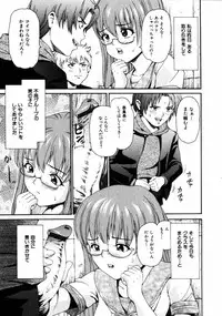 COMIC HimeDorobou 2005-01 Vol.099