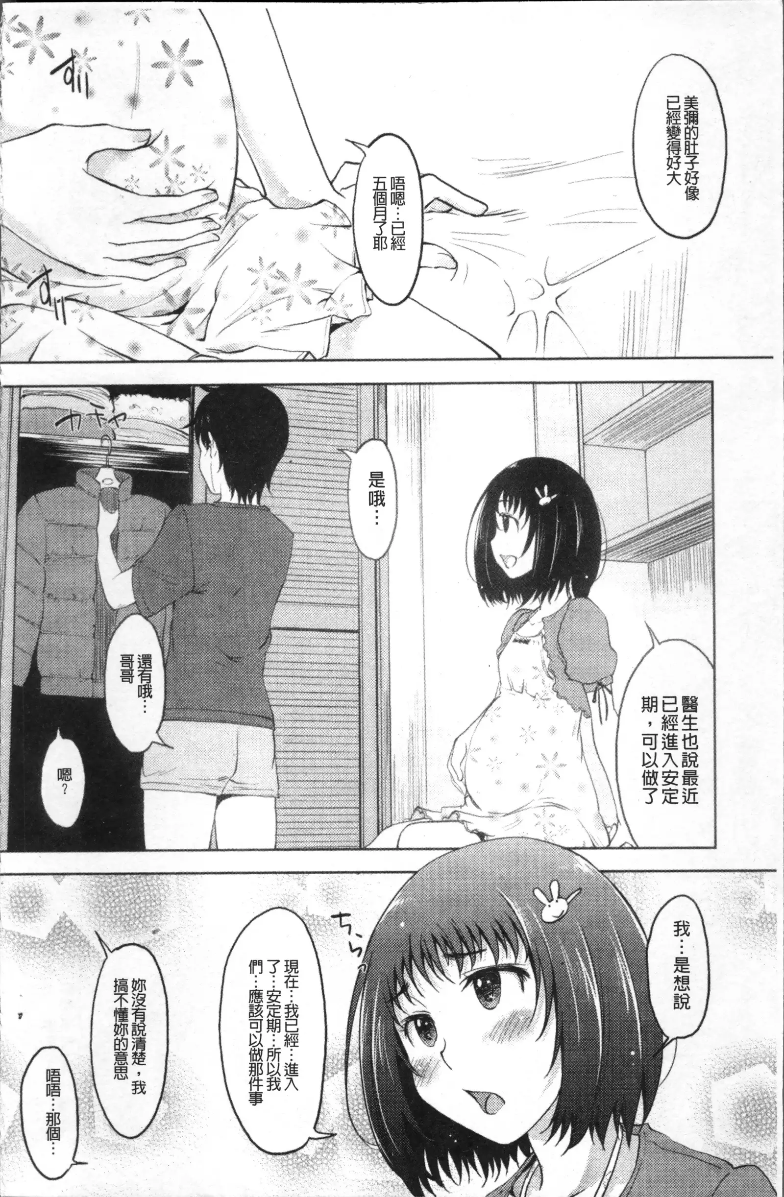 Imouto Ijou Hahaoya Miman