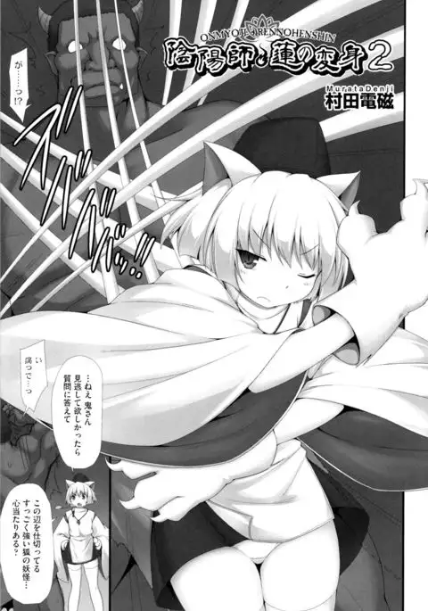 Shoujo Kumikyoku 2