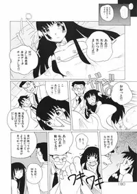 [Touge Hiro] Mesuniku no Inshuu