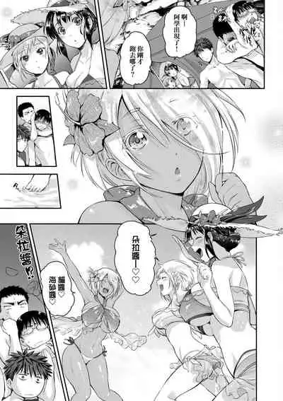 Lovepai - Watashi no Oppai Suki desu ka?