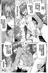 [Ooshima Ryou] Torikae Appli | 肉體交換APP [Chinese]