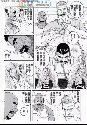 Kimi yo Shiru ya Minami no Goku Ch. 31-45