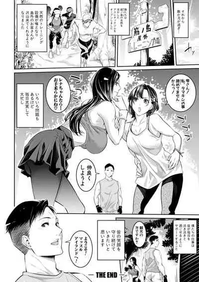 [Brother Pierrot] Onee-san to Ase Mamire [Digital]