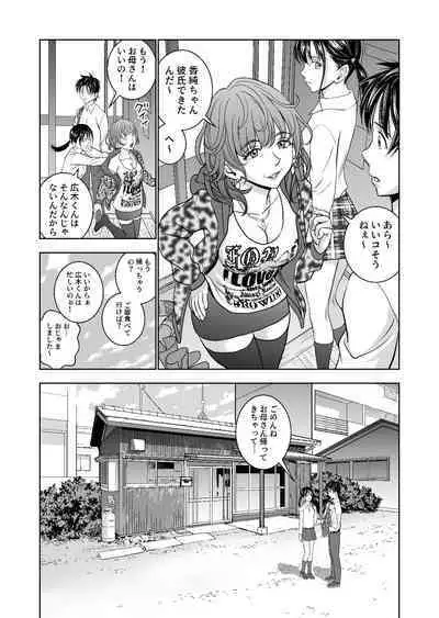 Haru Kurabe Soushuuhen~