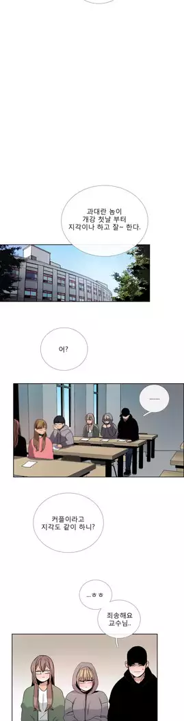 Talk to Me Ch.0-43