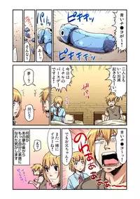 Gaticomi Vol.63