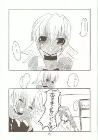 [RED RIBBON REVENGER (Makoushi)] Kyoei to Haitoku (.hack//SIGN)