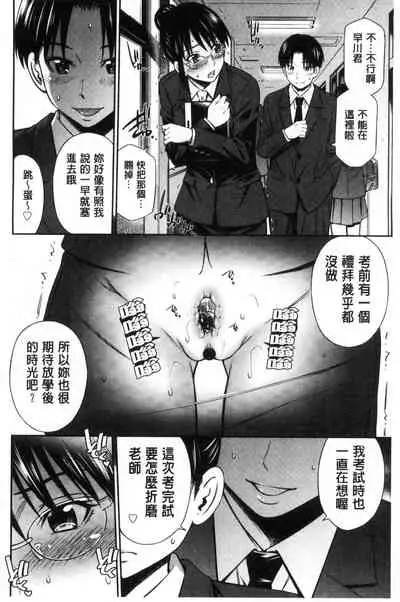 Onna Kyoushi no Fubunritsu