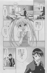 COMIC SIGMA 2011-06 Vol. 57