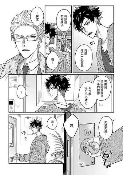 Double Fake Tsugai Keiyaku | Double Fake－ 番之契约 1-5