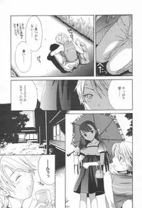 COMIC Momohime 2003-08