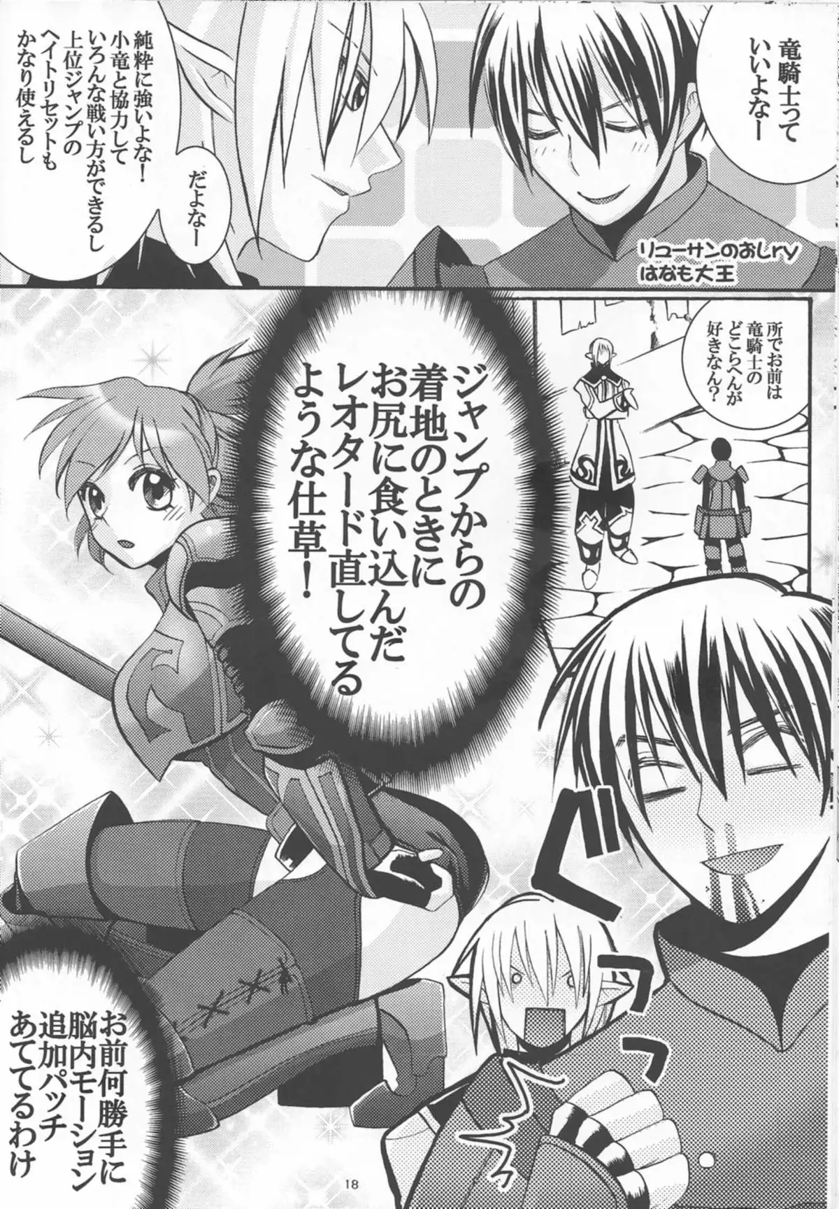 Kore Dakara Ryuu San Ha...