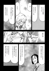 (C55) [LTM. (Taira Hajime)] NISE Dragon Blood! 5