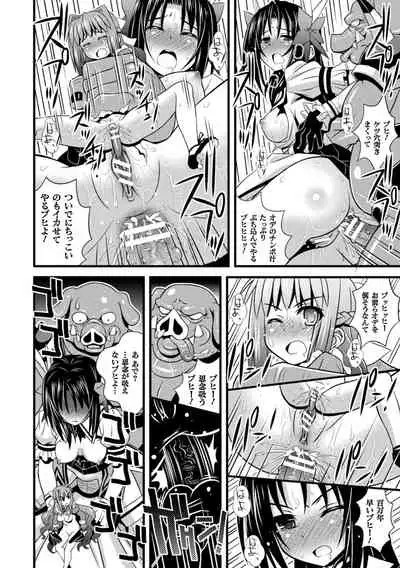Niku Miko no Utage Yume