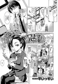 COMIC BAVEL 2017-08 [Digital]