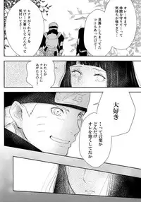 (C93) [Carbonate (Soda)] Chronology (Naruto)