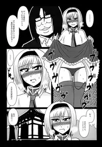 (Kouroumu 10) [Wagarashiya (Tasuro Shunin)] Alice Margatroid Beit Yamemasu! (Touhou Project)