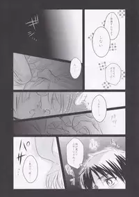 (FALL OF WALL2) [Armeria (Umichika)] Utsukushii Sekai (Shingeki no Kyojin)