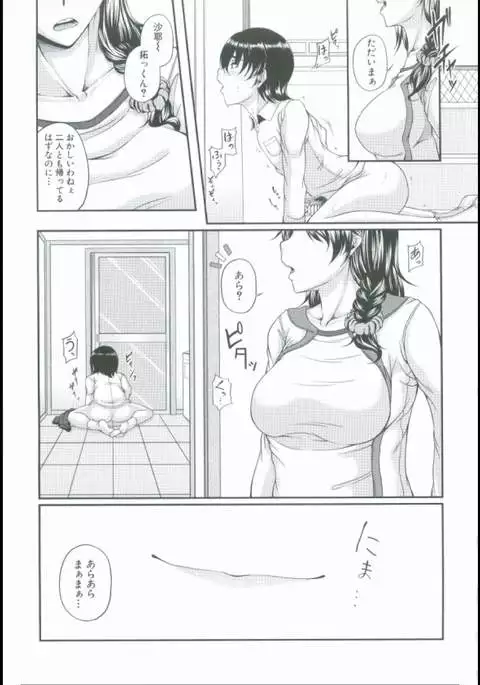 Bosai Gokan