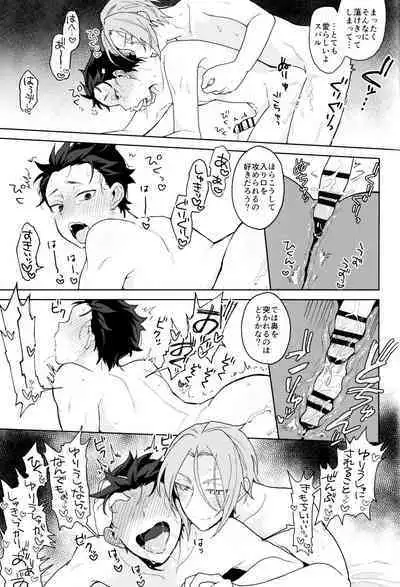 Tsui no Sekai ni Kimi to Futari