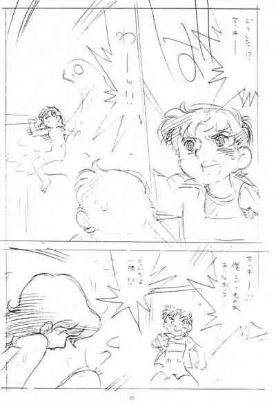 Enpitsu Kaki Eromanguwa 1999-nen Natsu no Gou