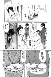 [MG Joe] Tonari no Minano Sensei 2 | 隔壁的美奈乃老師 2 [Chinese]