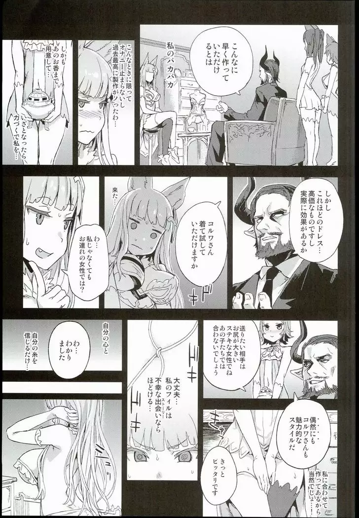 VictimGirls21 牧場：HAPPY END