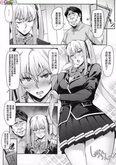 J-kei Seifuku Joshi Ecchi Shiyo